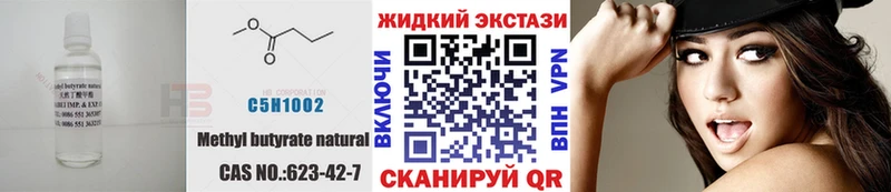 Бутират оксибутират  Закаменск 