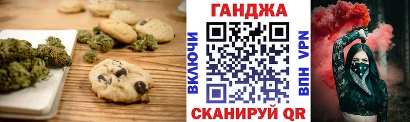 Еда ТГК конопля  Закаменск 