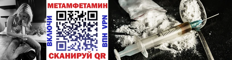 купить наркотик  Закаменск  Метамфетамин Methamphetamine 