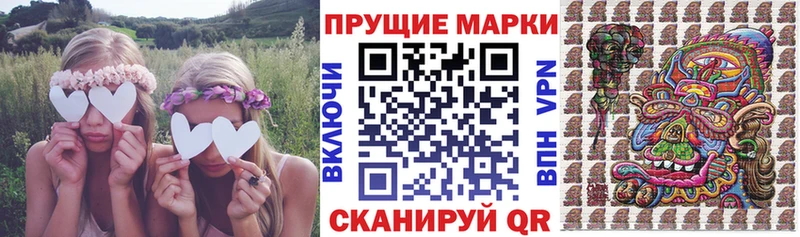 Наркотические марки 1500мкг  закладки  hydra ССЫЛКА  Закаменск 